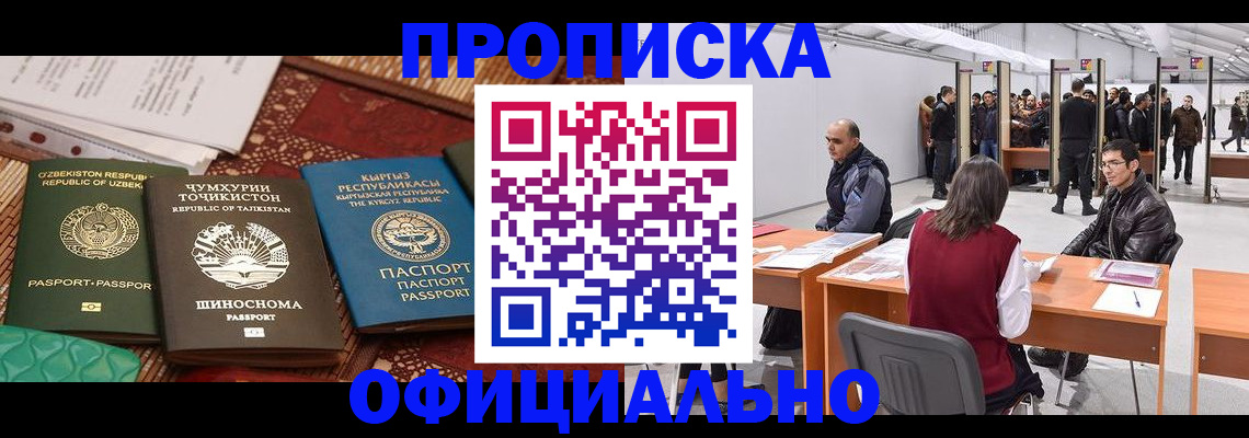 прописка в квартире в Калужской области