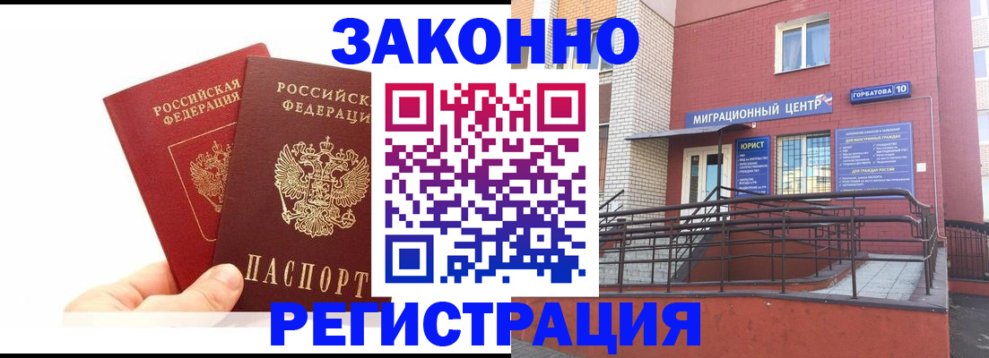 временная регистрация гарантия в Калужской области